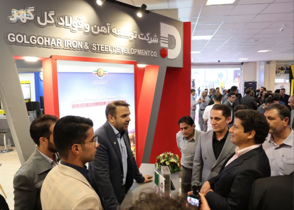 حضور فعال شرکت توسعه آهن و فولاد گلگهر در نهمین نمایشگاه معدن و صنایع معدنی کرمان حضور فعال شرکت توسعه آهن و فولاد گلگهر در نهمین نمایشگاه معدن و صنایع معدنی کرمان